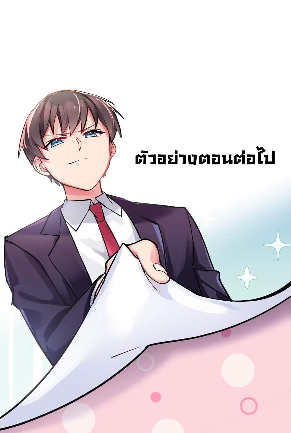 Fake Girlfriend My Fault ตอนที่ 53 (47)
